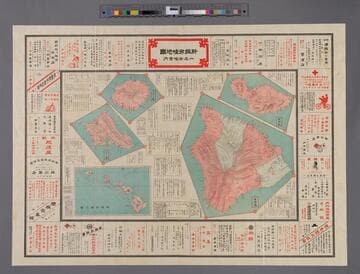 Shinsen Hawai Chizu / Ichimei Hawai Annai / 新撰布哇地圖。一名布哇案内